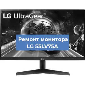 Замена конденсаторов на мониторе LG 55LV75A в Белгороде